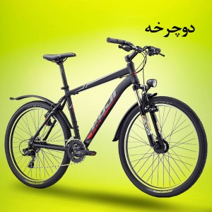 دسته بندی دوچرخه