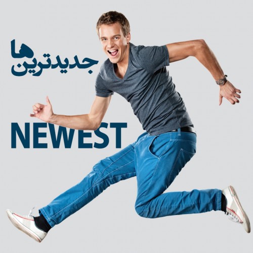 عنوان بنر جدیدترین ها