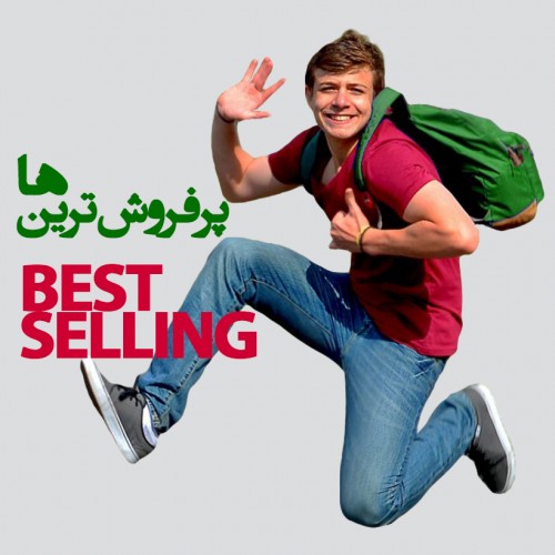 عنوان بنر پرفروش ترین