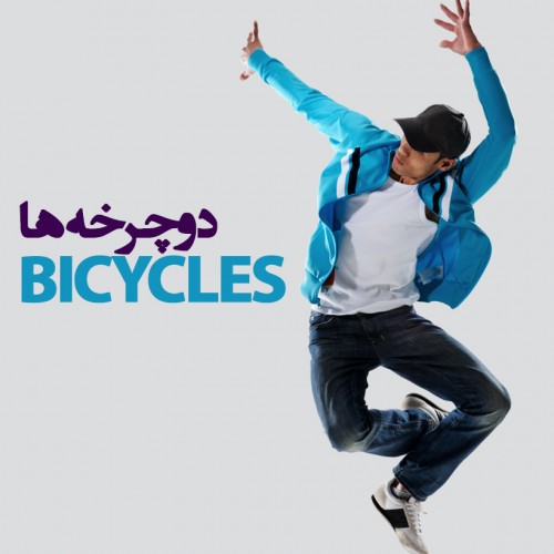 بنر دوچرخه