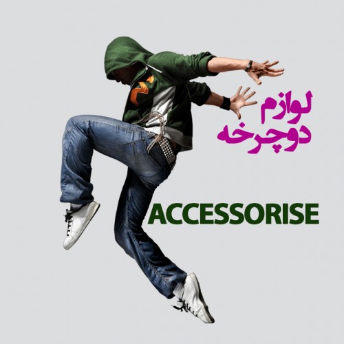 عنوان بنر لوازم دوچرخه