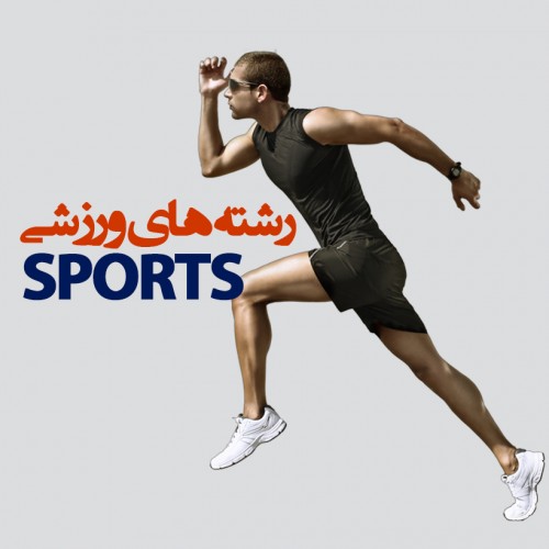 عنوان بنر لوازم ورزشی